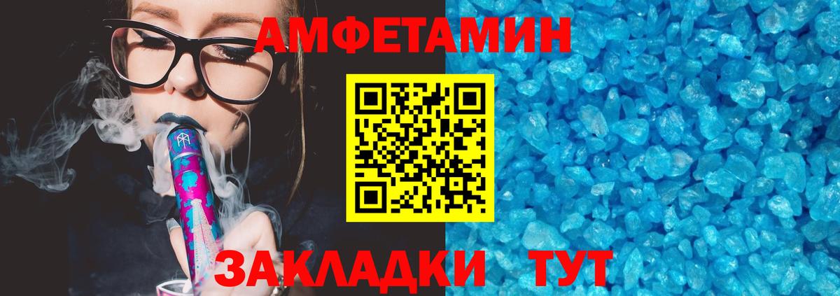 АМФЕТАМИН Premium  Амфетамин  Шарыпово  Вход с VPN 