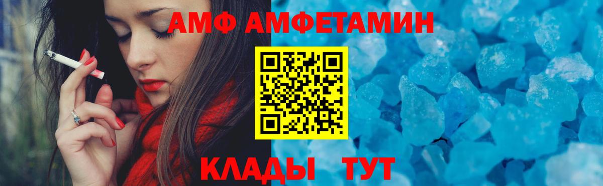 АМФ VHQ Шарыпово