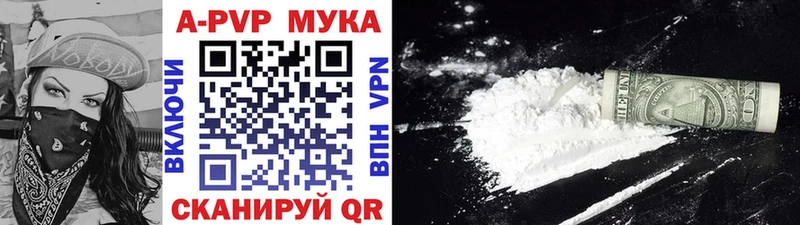 Alfa_PVP мука  Шарыпово 