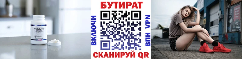 купить  сайты  Шарыпово  mega   shop формула  Бутират BDO 33% 