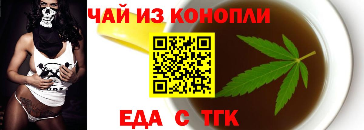 Шарыпово  Печенье с ТГК конопля  Вход с VPN 