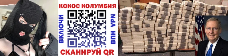 цены   Шарыпово  COCAIN Columbia 
