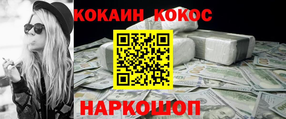 COCAIN 97%  Вход с VPN  COCAIN  Шарыпово  COCAIN Columbia 