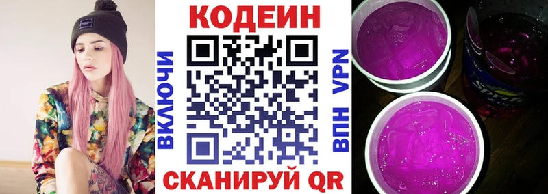 hydra как зайти  Шарыпово  Codein Purple Drank  продажа наркотиков 