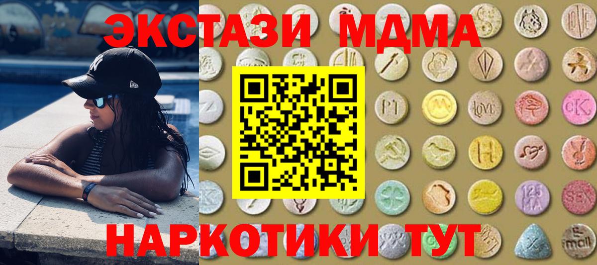 Шарыпово  Ecstasy таблы  Ecstasy  Вход с VPN  Экстази таблы 
