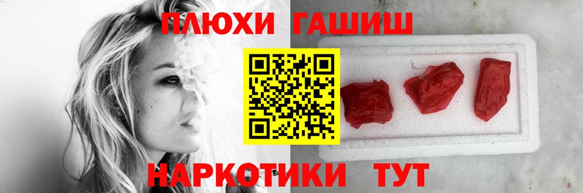 ГАШ  Вход с VPN  Гашиш 40% ТГК  Шарыпово  ГАШИШ хэш 