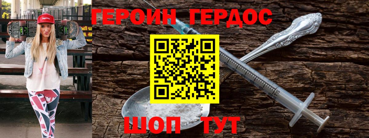 Шарыпово  Героин белый  Вход с VPN 