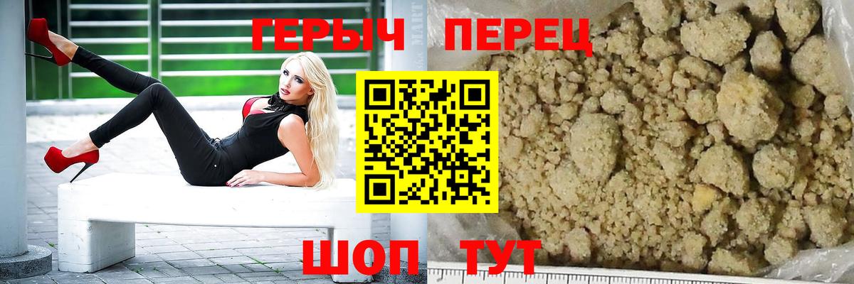 ГЕРОИН Афган Шарыпово