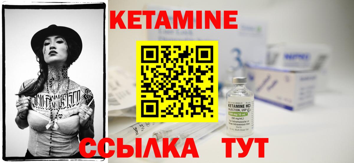 Кетамин ketamine  Вход с VPN  Шарыпово 