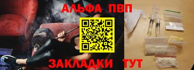Альфа ПВП Краснокаменск