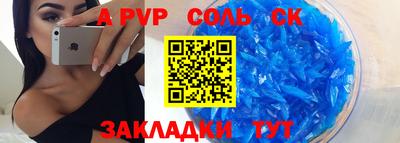 Альфа ПВП Краснокаменск