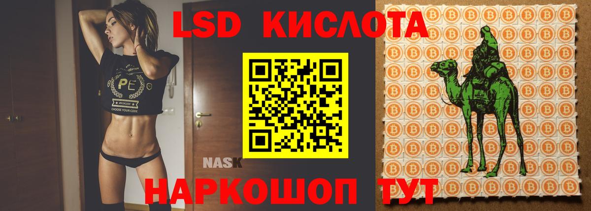LSD-25 экстази кислота Шарыпово