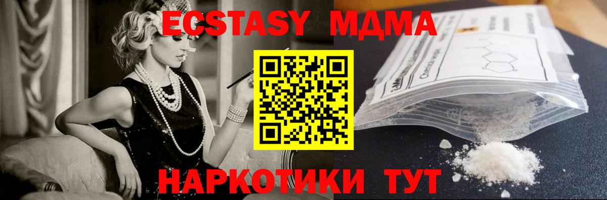MDMA crystal Шарыпово