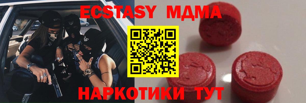 MDMA crystal  Вход с VPN  Шарыпово  МДМА crystal 
