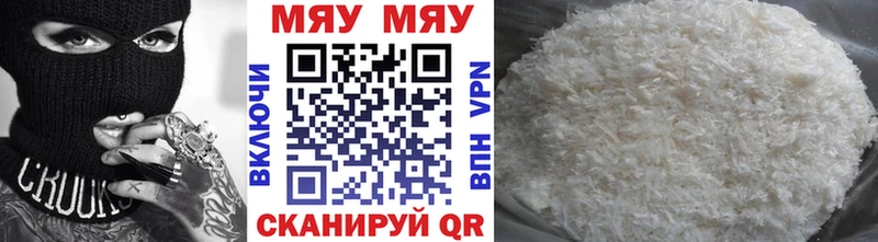 МЯУ-МЯУ VHQ  сколько стоит  Шарыпово 