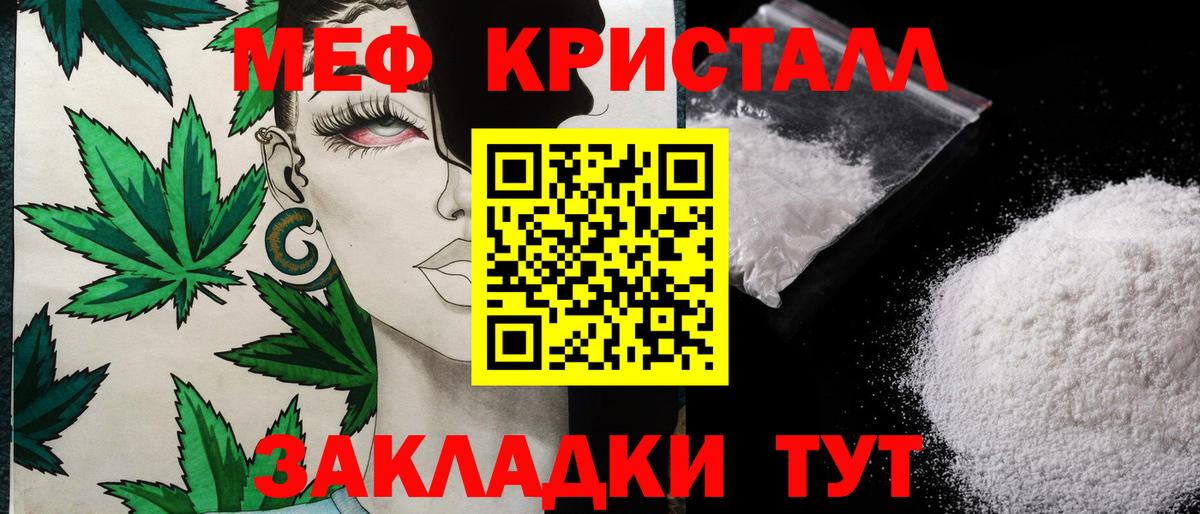 Шарыпово  МЕФ мяу мяу  Вход с VPN 