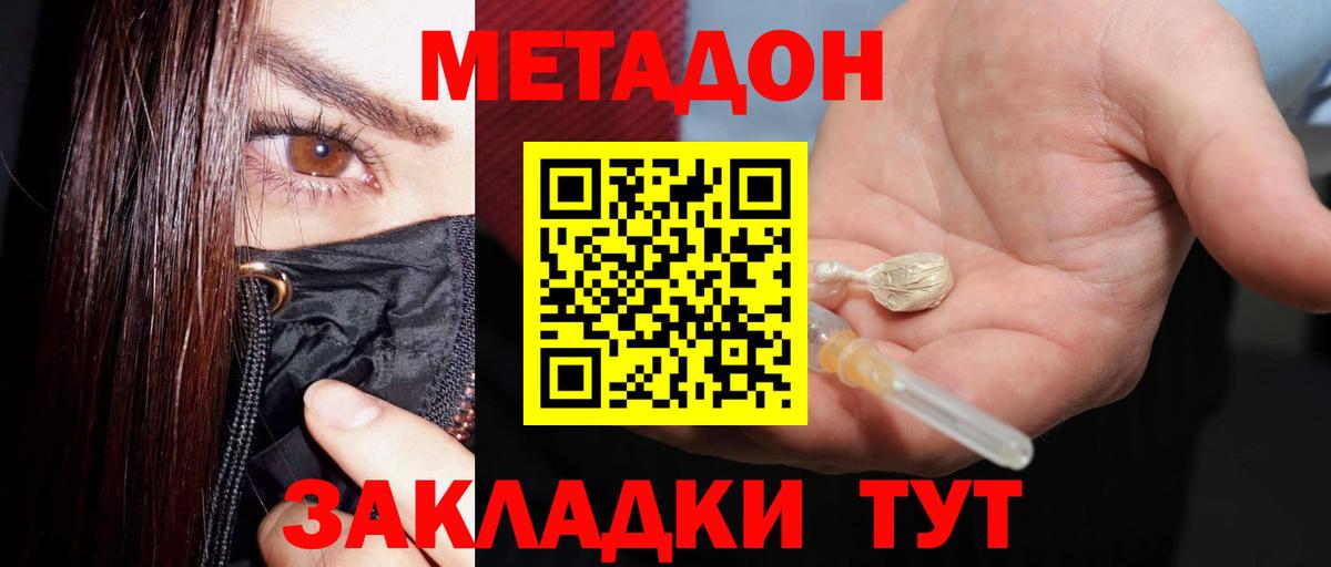 Шарыпово  Метадон мёд  МЕТАДОН VHQ  Вход с VPN 