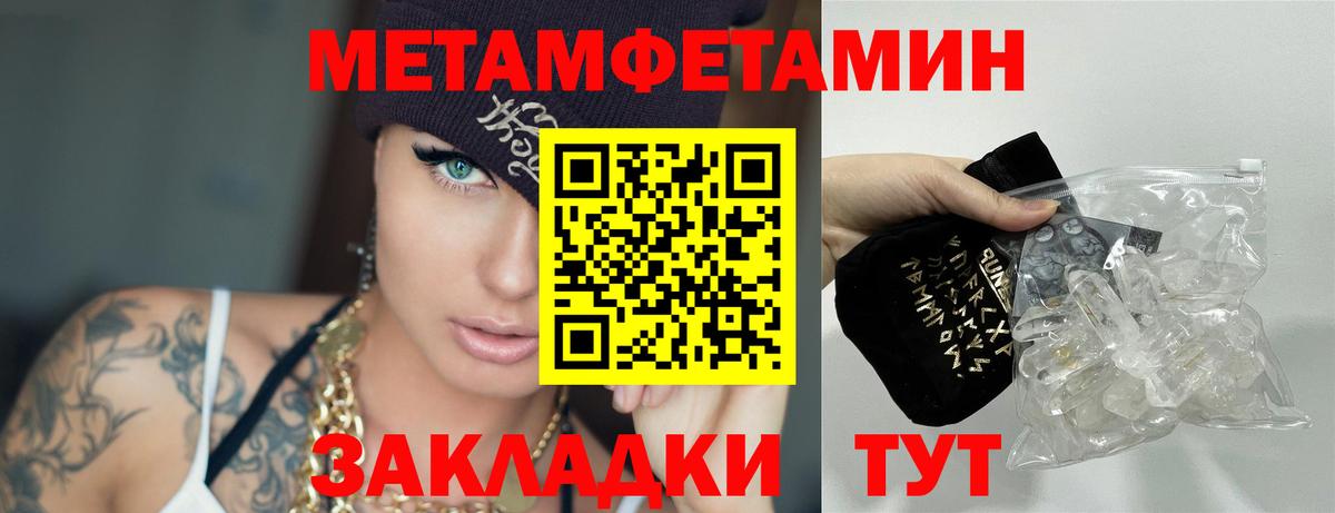 Первитин мет  Вход с VPN  Шарыпово 