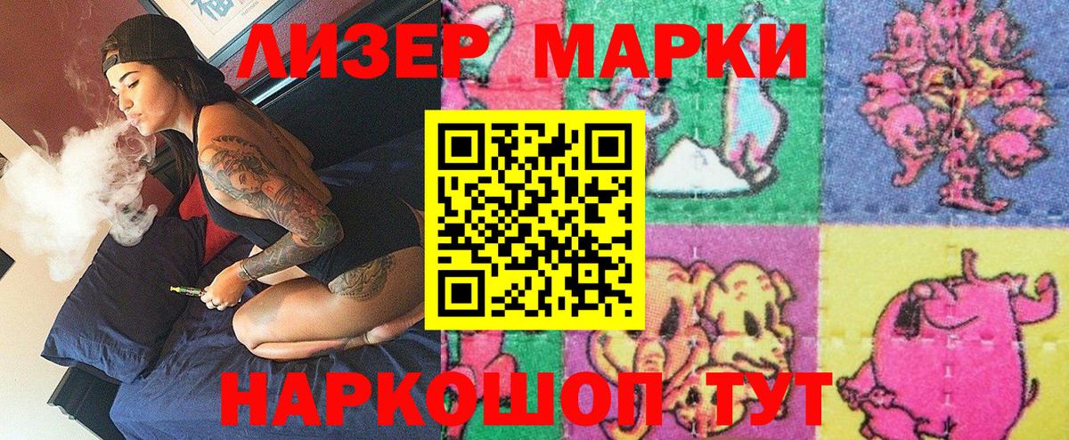Шарыпово  Наркотические марки 1,8мг  Наркотические марки 1,8мг  Вход с VPN 