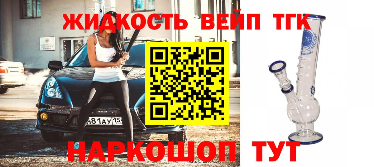 Дистиллят ТГК вейп Шарыпово