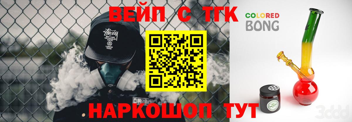 ТГК концентрат  Вход с VPN  Шарыпово  ТГК Wax 