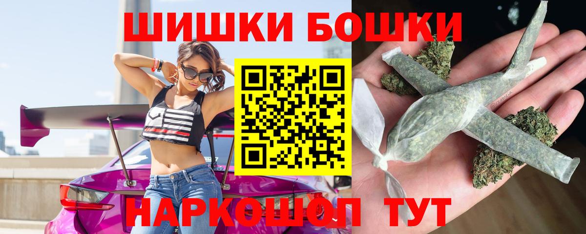 Каннабис план  Бошки марихуана марихуана  Шарыпово  Вход с VPN 
